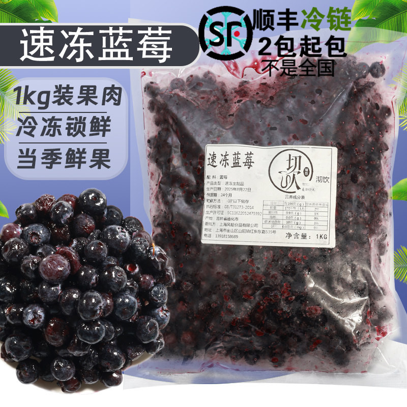 新鲜速冻冷冻蓝莓带皮整颗1kg
