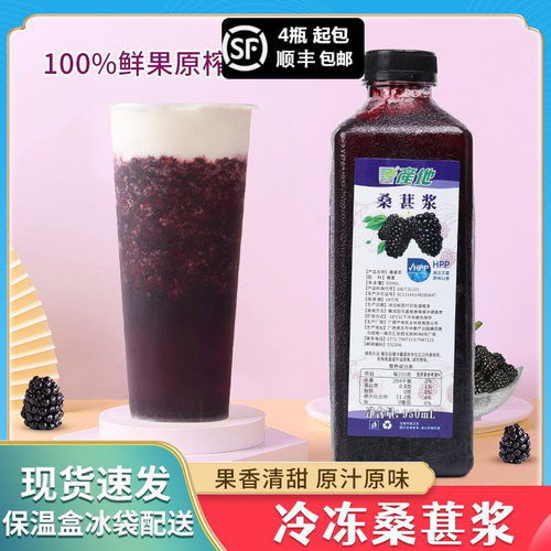 桑葚汁原浆原汁无添加