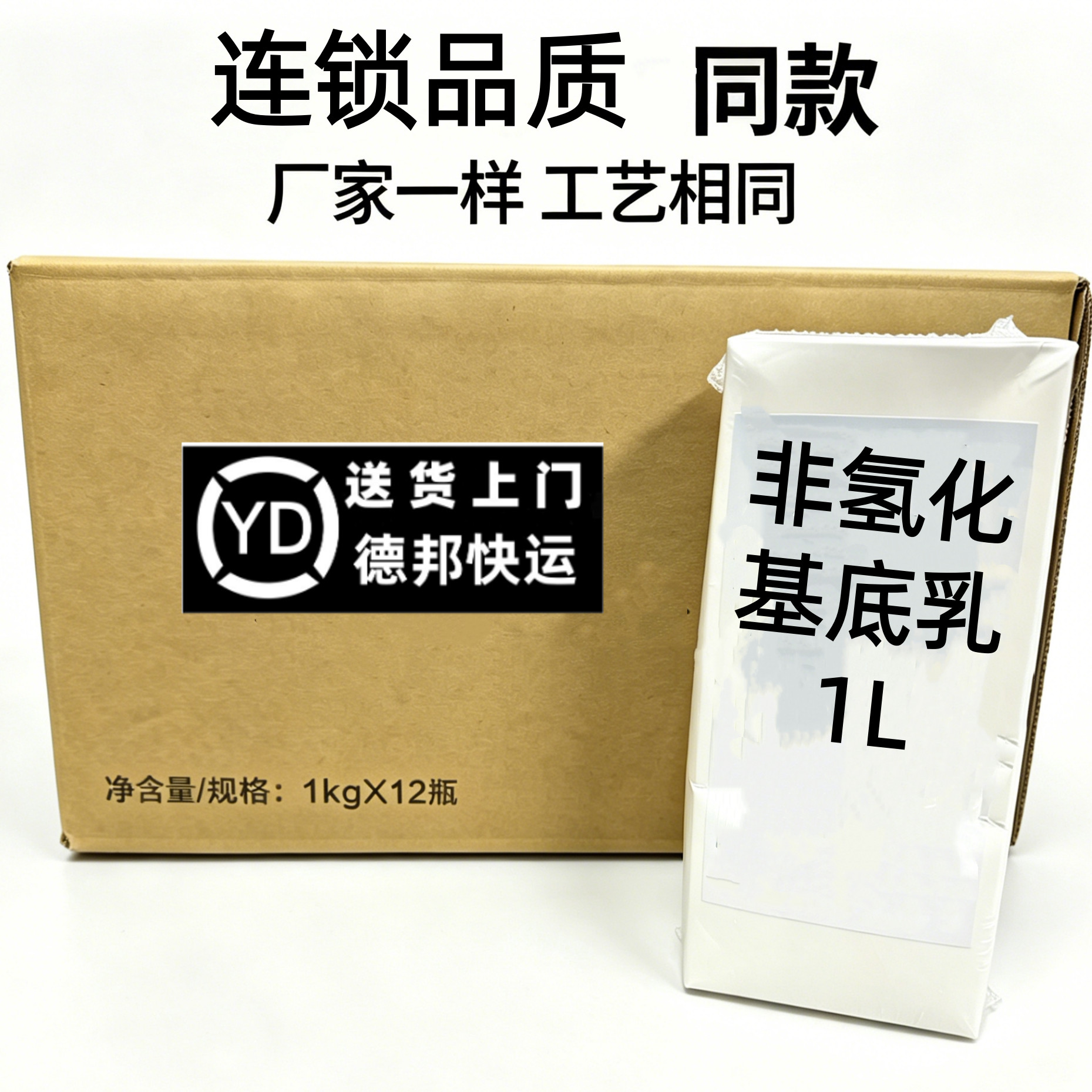 黄标同款冰博朗轻乳茶商用基底乳伯牙绝弦奶茶店黄底冰勃朗1L12盒