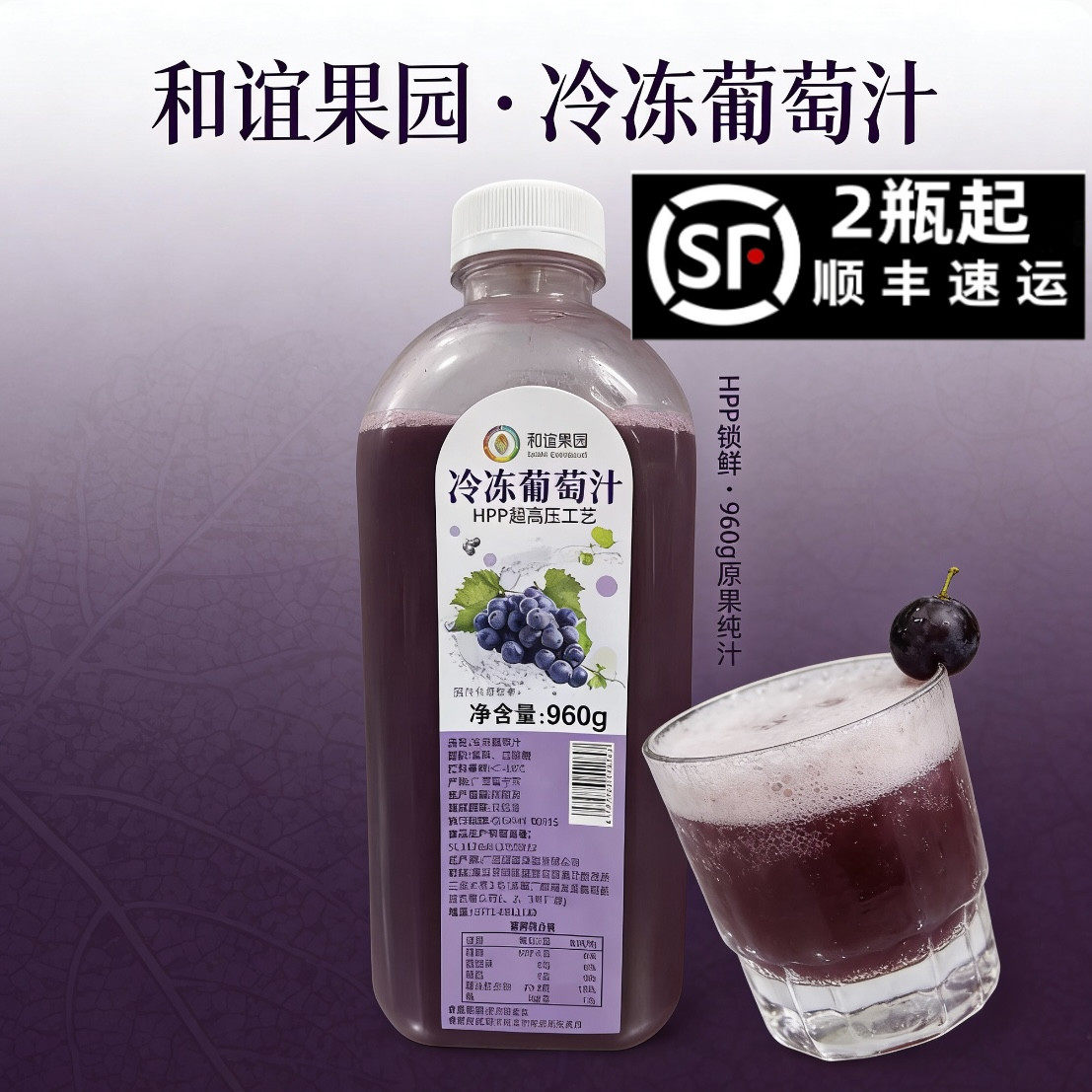 和谊果园HPP冷冻桑葚浆960g/瓶甜品烘焙奶茶店茶饮芝桑葚奶茶原料