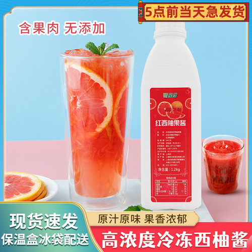 高倍浓缩产地红西柚冷冻