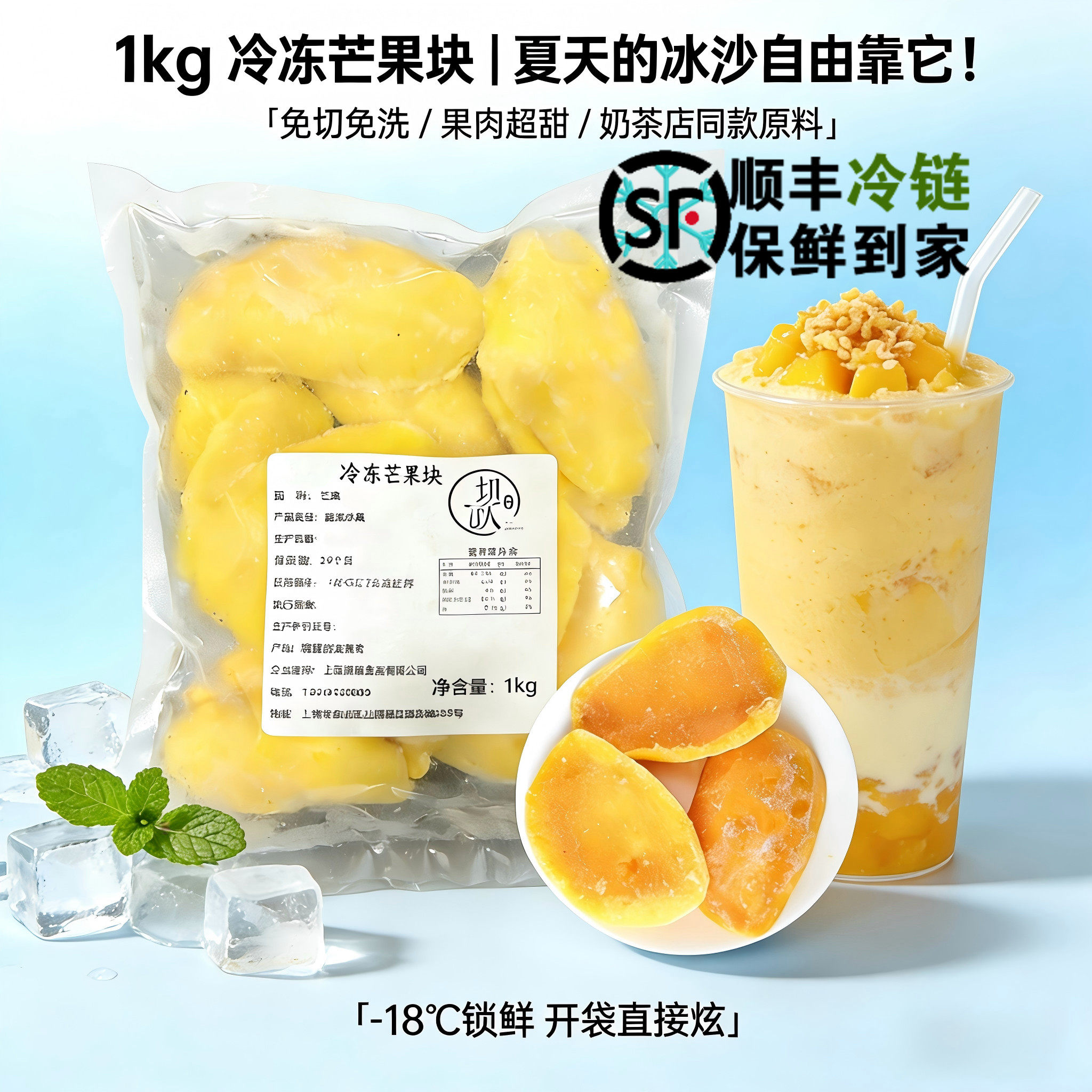 沏饮冷冻芒果肉2斤速冻台农芒果纯果肉当季新鲜芒果冻块商用切片