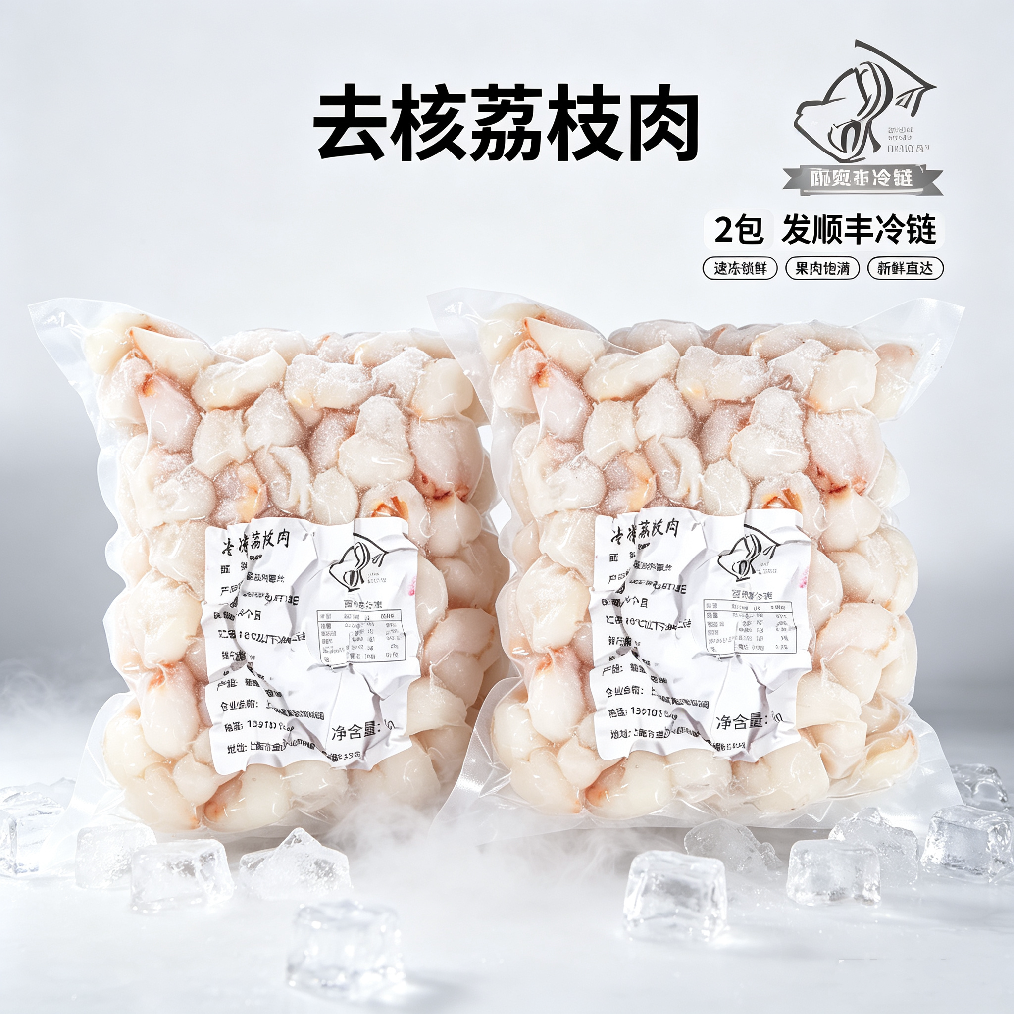 沏饮新鲜冷冻荔枝果肉去核无籽冰冻福建荔枝汁烘培奶茶商用原材料
