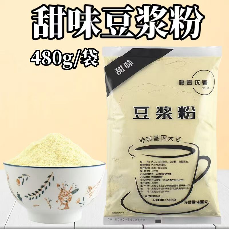 龙壹豆浆粉商用速溶480克包装