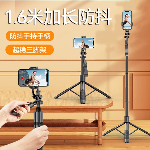 CYKE蓝牙一体式自拍杆手持云台
