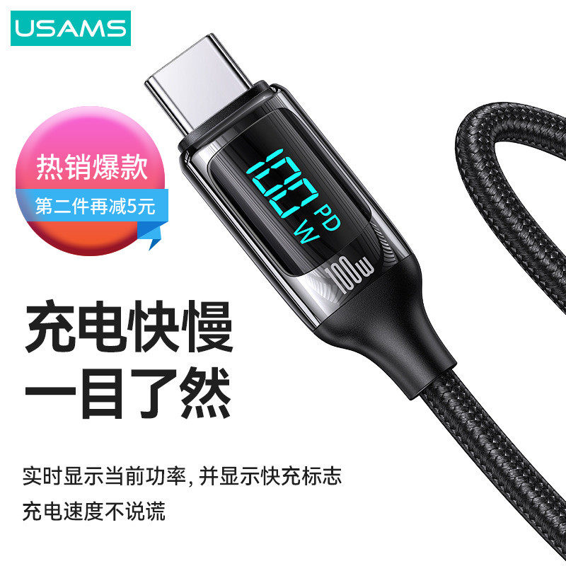 优胜仕100W充电线双头Type-c适用PD华为荣耀小米6A超级快充USB转苹果20W功率数显OPPO一加65W闪充数据线2米款高性价比高么？