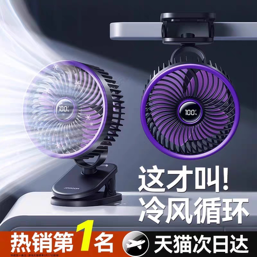 机乐堂USB充电小风扇夹立两用
