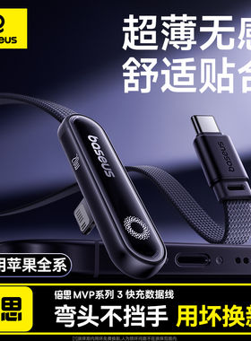 倍思弯头双TypeC适用苹果17充电线iPhone16pro数据线15promax手机PD快充14游戏ipad平板13米加长款原装正品XR