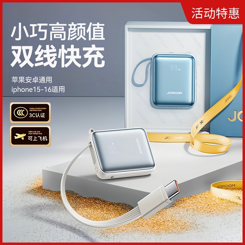 3C认证机乐堂10000毫安移动电源