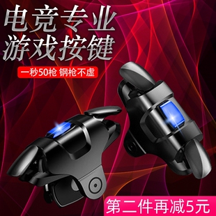 G3手机游戏和平精英四档变频连发款辅助开枪按键鸡王三代吃鸡神器