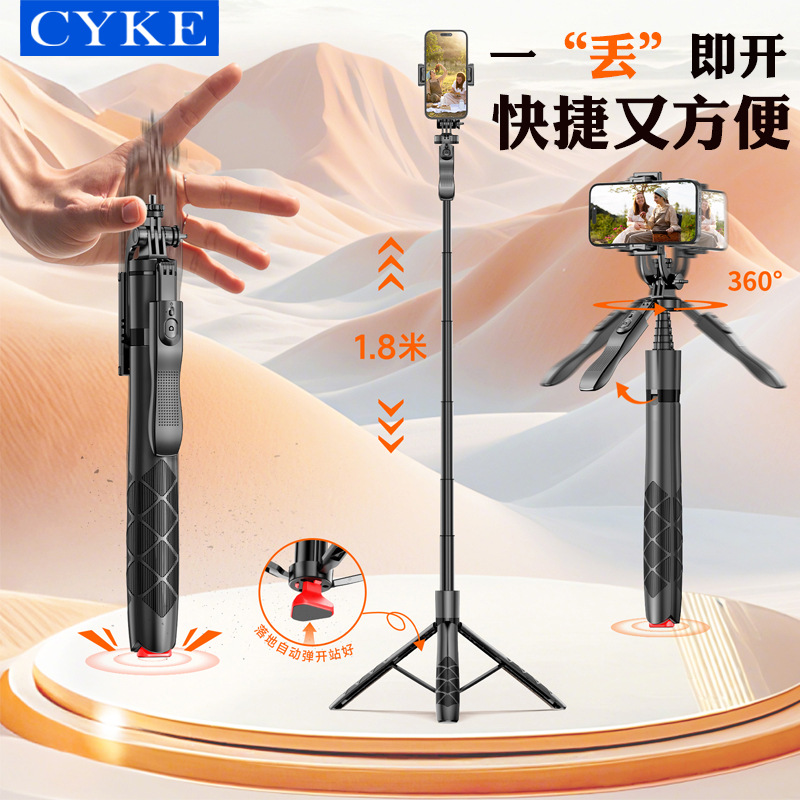 CYKE跳跳自拍杆1.8M落地直播手持防抖旅游便携丢丢手机相机三脚架