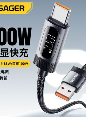 功率数显100W超级快充数据线USB转TypeC适用华为荣耀88W小米OPPO一加VIVO手机通用兼容65瓦充电线加长2米原装