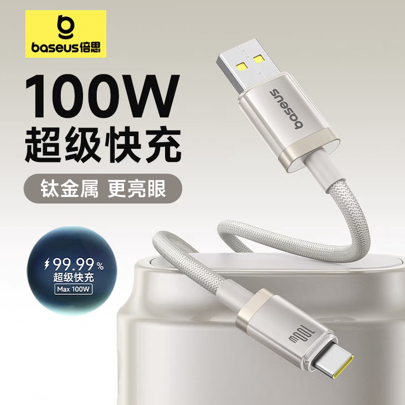 倍思钛金属数据线100W超级快充图片
