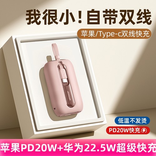 3C认证机乐堂20000mAh充电宝快充