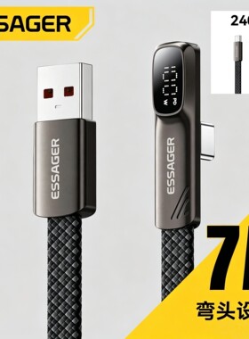 USB100W+双TYPEC240W弯头充电线