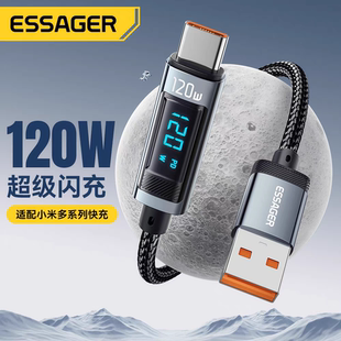 功率數顯120W數據線USB轉Typec適用小米紅米手機全系列65瓦超級閃充67W快充電線高速文件傳輸6A大電流加長2米