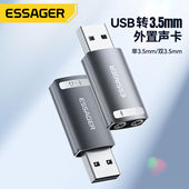 益斯USB外置声卡TypeC转换器3.5耳机麦克风笔记本电脑免驱动接头M