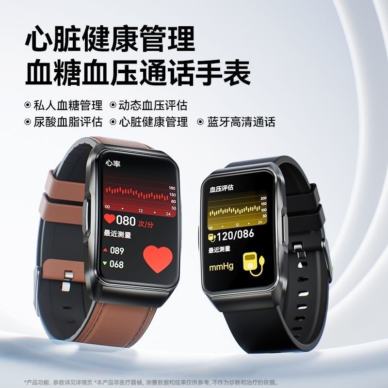 didoR10至臻版智能手表SOS呼救