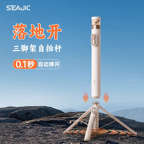 CYKE丢丢落地开自拍杆1.7米便捷