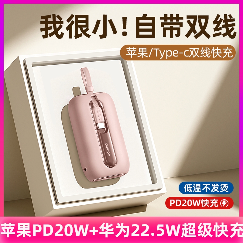 3C认证机乐堂20000mAh充电宝快充