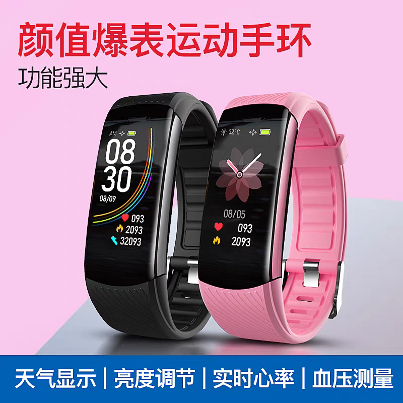 智能手环老人睡眠健康关怀心率血压血氧监测计步来电消息提醒手表