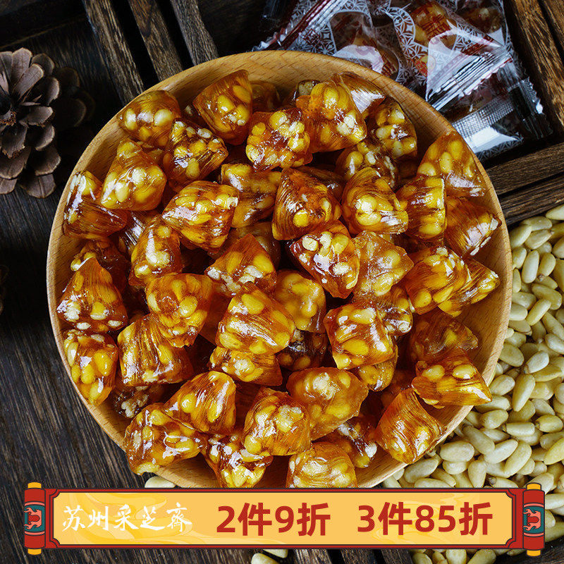 苏州土特产采芝斋苏式糖果零食薄荷味原味玫瑰松子糖粽子糖散称