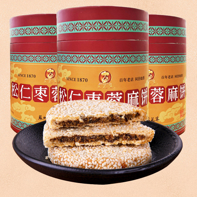苏州土特产采芝斋苏式糕点点心松仁枣蓉大红筒麻饼桶装480g