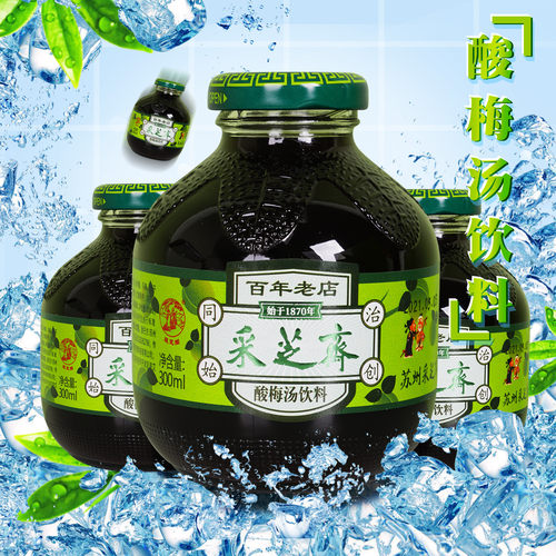 采芝斋苏州土特产酸梅汤
