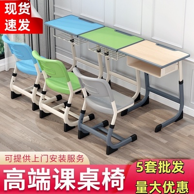 课桌椅辅导班培训班培训机构中小学生课桌椅学校教室塑料课桌椅