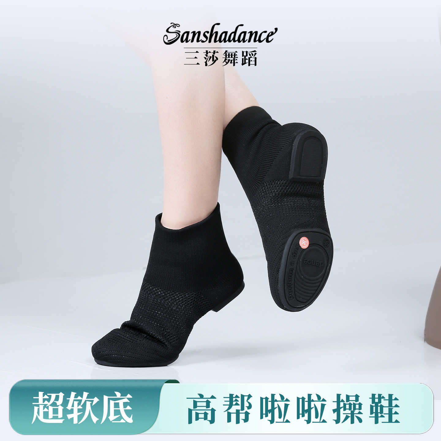 飞织啦啦操舞蹈鞋透气不闷脚