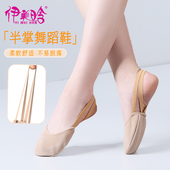 儿童脚尖软底鞋 舞蹈鞋 芭蕾舞鞋 女成人艺术体操鞋 半脚掌形体练功鞋