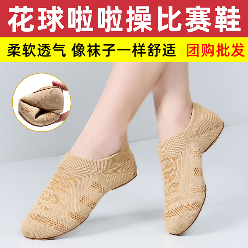 专业啦啦操鞋子比赛考级健美操训练鞋女软底爵士舞鞋啦啦队舞蹈鞋