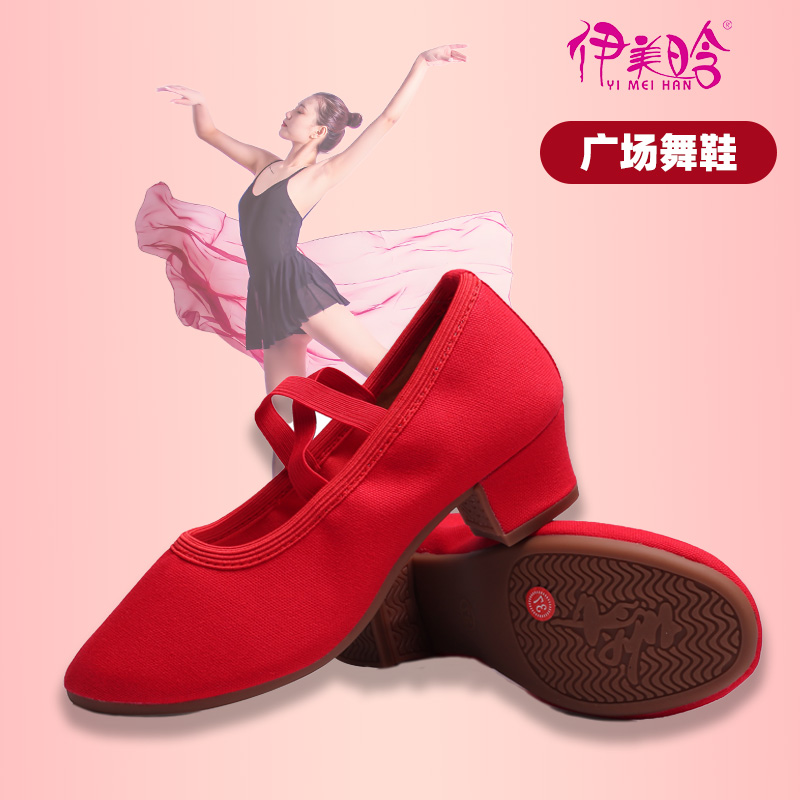 2025新款帆布广场舞鞋