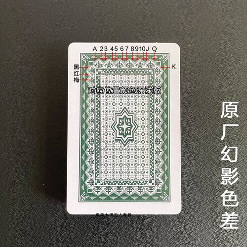 新款双K2001魔术扑克卡片背面辨认牌舞台表演近景道具原厂魔术牌