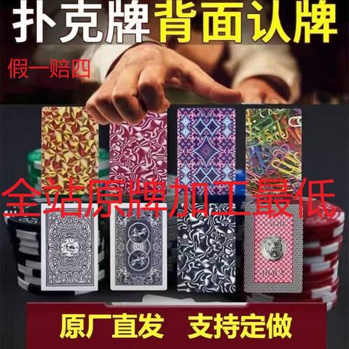 原厂正品姚记959魔术扑克牌背面看手工小白点牌娱乐神器
