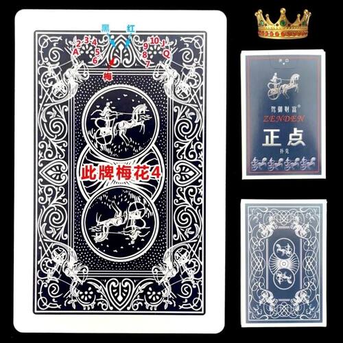 正点8845连线魔术扑克道具纸牌肉眼识牌背面识别魔术牌送图解教会