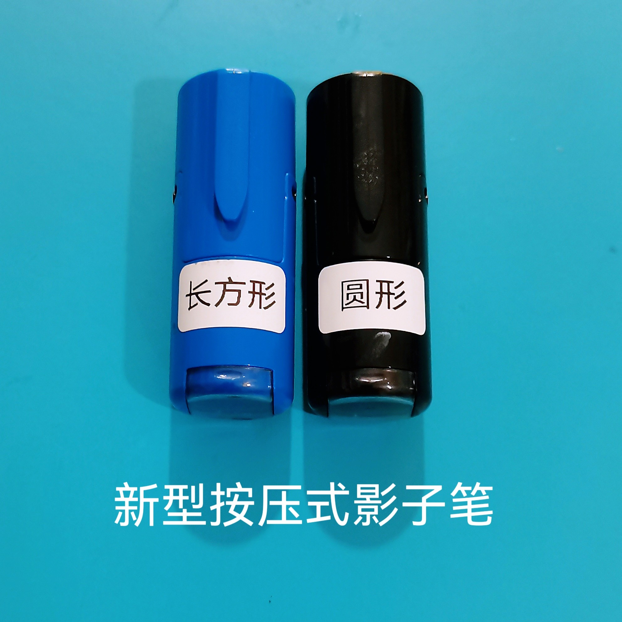魔术笔影子笔挂花笔影子膏断光贴魔术道具