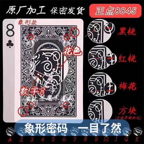 正点8845魔术卡片连线象形显影大圆点S版道具纸牌肉眼识牌魔术牌