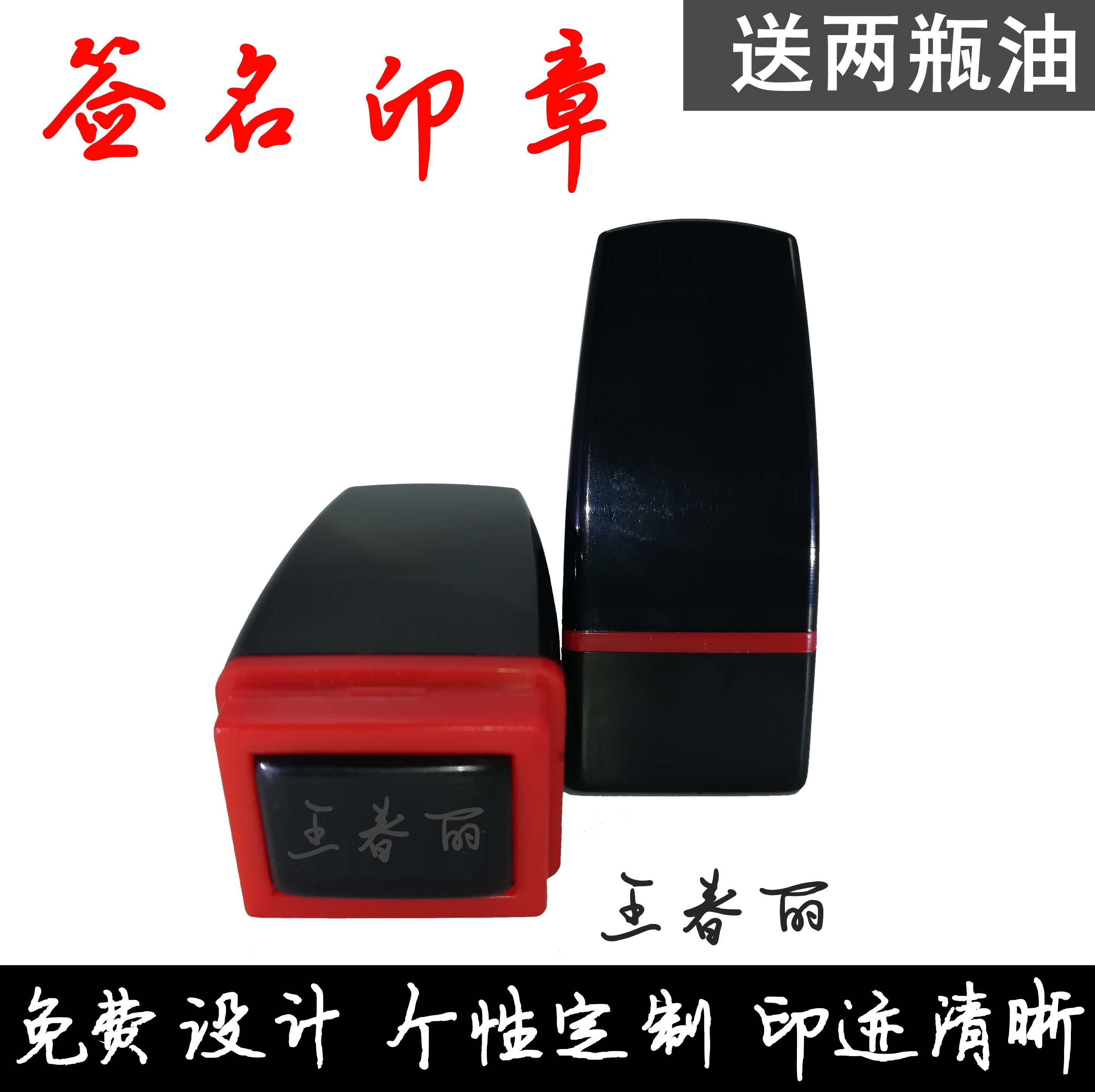 私人签字章定做签名印章 姓名 定做名字印章定刻刻字印章私章定制_虎窝淘