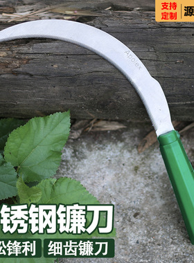 割草镰刀割韭菜除草神器高锰钢锄草弯月刀打草农用割水稻小禾镰刀
