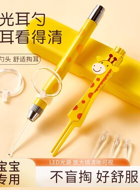 发光耳勺家用掏耳勺可视挖耳勺带灯安全儿童专用工具耳屎镊子便携