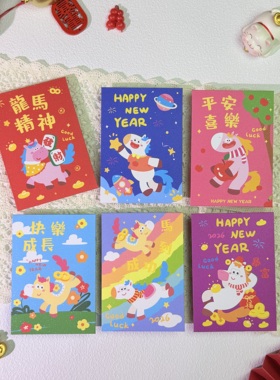 2026马年红包袋卡通萌马高档利是封春节祝福2026新款创意红包