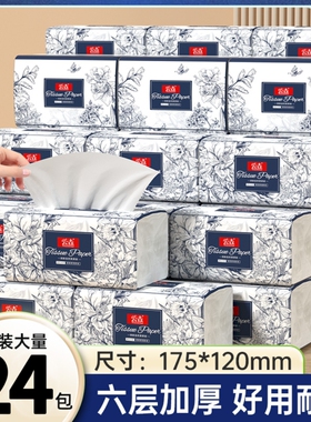家用抽纸整箱原生木浆实惠装家庭日常囤货卫生纸纸巾日常清洁纸巾