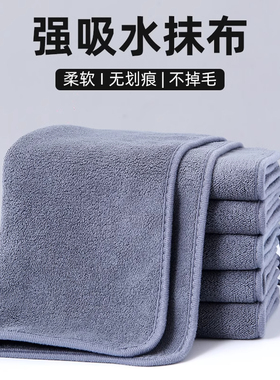 抹布保洁专用厨房家用毛巾吸水不掉毛擦地擦桌杯子布加厚手巾挂式