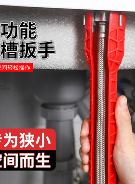 水槽扳手多功能万能拧松器厨房卫浴间专用八合一套筒卸水龙头工具