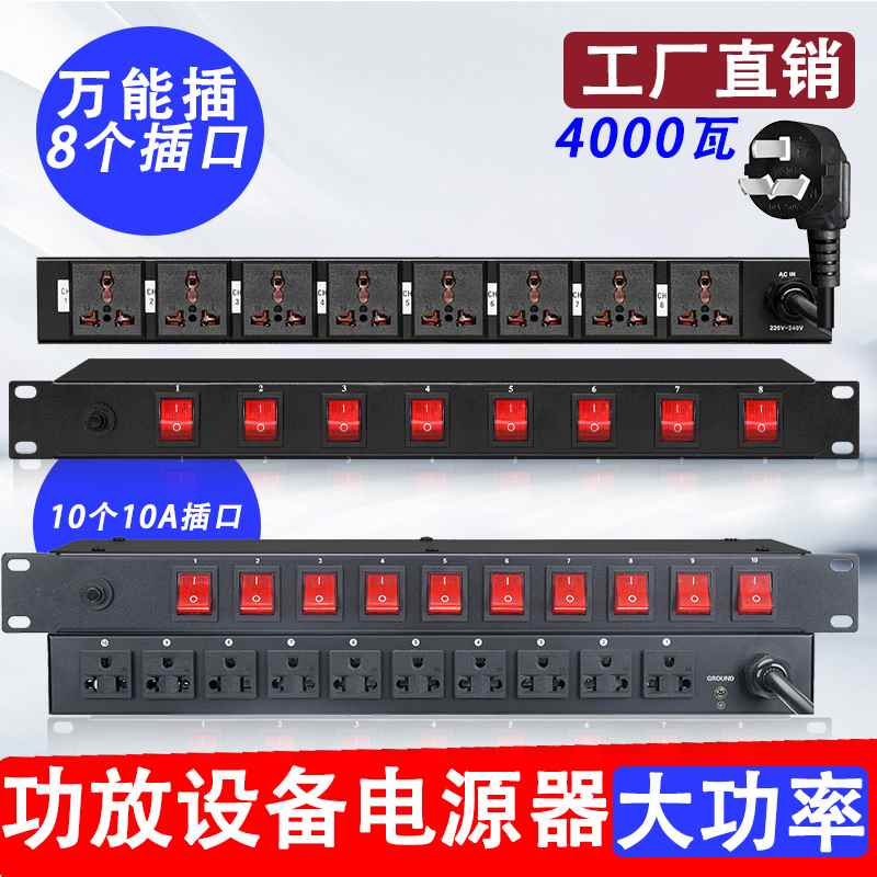 专业10路PDU电源直流器8/9路鱼缸用电源时序器舞台插座顺序控制器