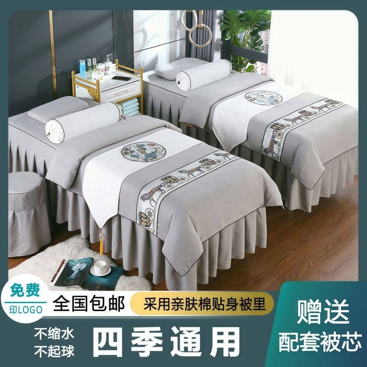 美容床罩四件套高端美容院专用按摩理疗推拿洗头床罩套四季通用款,床上用品,床罩,淘宝优惠券,粉丝福利购,淘宝优惠卷