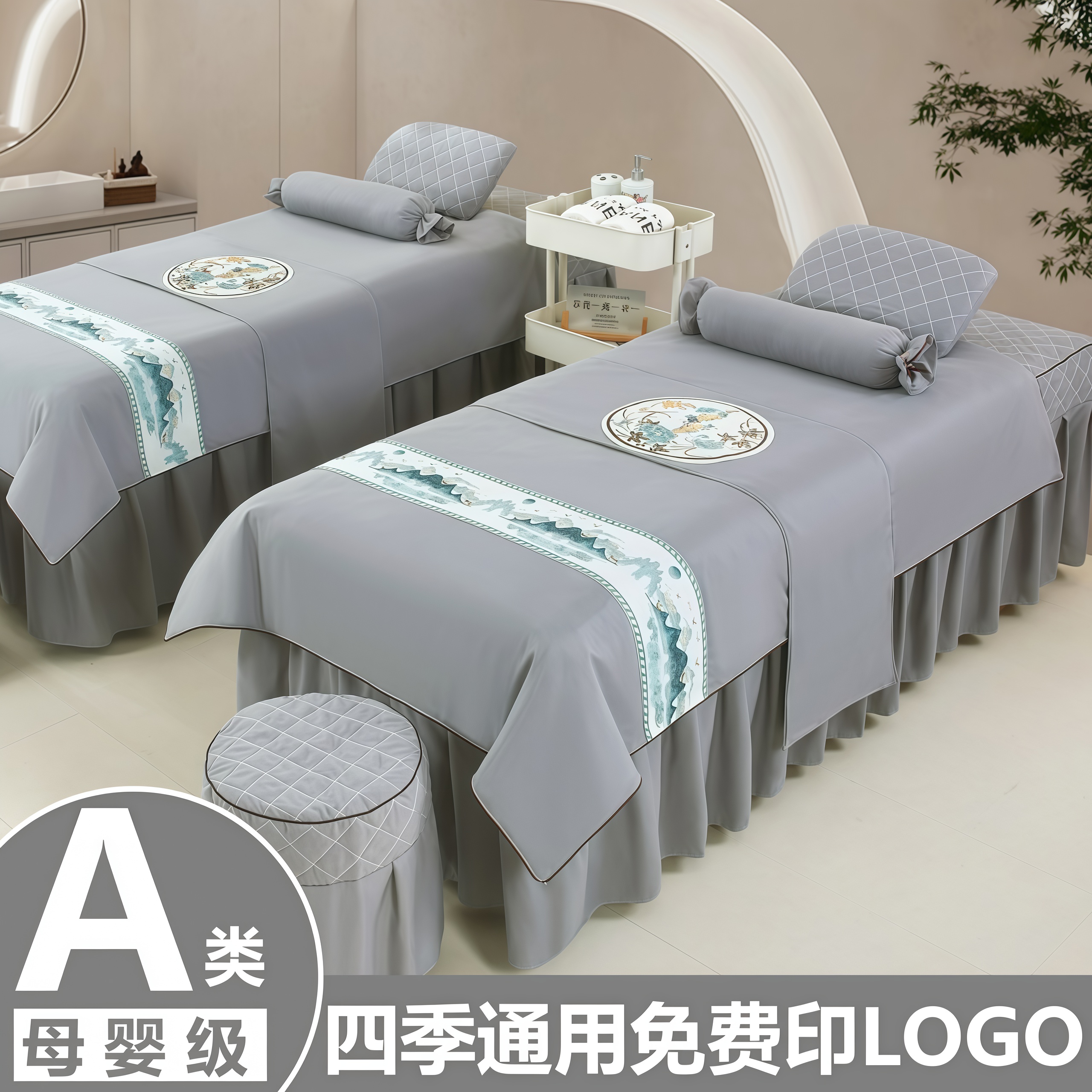 美容院床品不缩水不掉色不起球