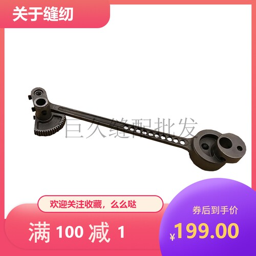 1900B套结机大连杆组件 1903A钉扣机大连杆组 400-31136