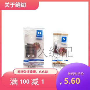电脑同步车刀片花样机定刀MF00A0838动刀MF00A0834强信牌刀片